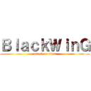 ＢｌａｃｋＷｉｎＧ (attack on titan)