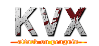 ＫＶＸ (attack on penguin)