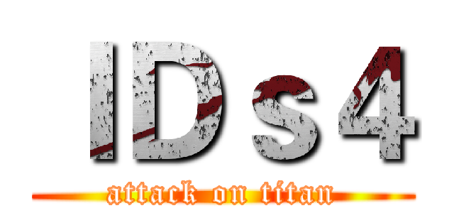 ＩＤｓ４ (attack on titan)
