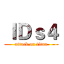 ＩＤｓ４ (attack on titan)