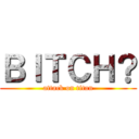 ＢＩＴＣＨ？ (attack on titan)