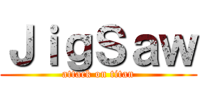 ＪｉｇＳａｗ (attack on titan)