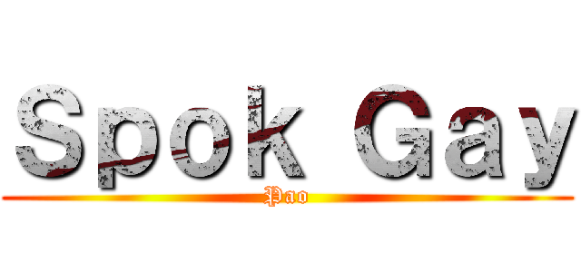 Ｓｐｏｋ Ｇａｙ (Pao)