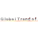 Ｇｌｏｂａｌ Ｔｒｅｎｄ ｏｆ ＡＯＴ (attack on titan)