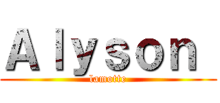 Ａｌｙｓｏｎ  (lamotte)