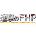 進撃のＦＨＰ (attack on FHP)