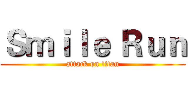 Ｓｍｉｌｅ Ｒｕｎ (attack on titan)