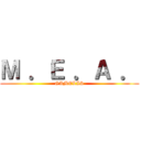 Ｍ ．Ｅ ．Ａ ． (GAMELIS)