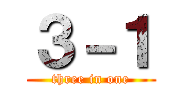 ３－１ (three in one)