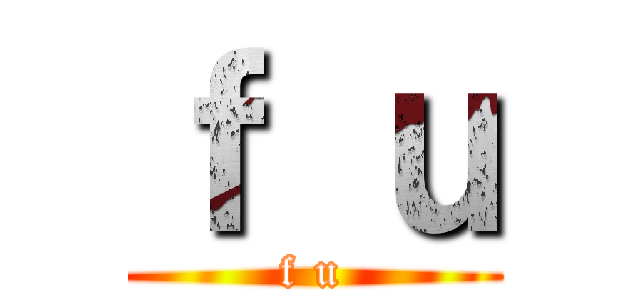 ｆ ｕ (f u)