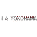 Ｉ ☆ ＹＯＫＯＨＡＭＡ (YOKOHAMA DeNA)