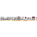 僕は絶対友達以上だと思うで ()