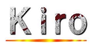 Ｋｉｒｏ ()