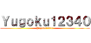 Ｙｕｇｏｋｕ１２３４０ (Yugoku12340)