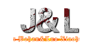 Ｊ＆Ｌ (Jia Bohan&Luo Xiaohui)