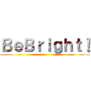 ＢｅＢｒｉｇｈｔ！ ()