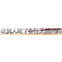 让男人吃了会性无能的药效果 (让男人吃了会性无能的药效果【电.话186x0156x9662-Q194843976林氏药业】我们做的是长期生意,靠的是老客户长期支持
参考消息网2月20日报道 韩媒称，“剩女多、离婚率高的城市，房价一定会上涨。”这是中国经济学家金岩石2016年12月参加在上海举行的房地产相关论坛时说的话。
)