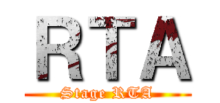 ＲＴＡ (Stage RTA)