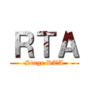 ＲＴＡ (Stage RTA)