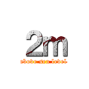 ２ｍ (above sea level)