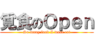 覓食のＯｐｅｎ (So many food I want eat)