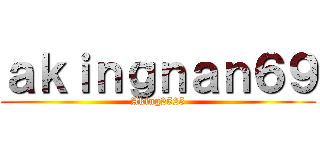 ａｋｉｎｇｎａｎ６９ (Aking2525)