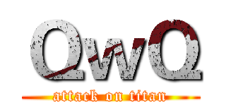 ＱｗＱ (attack on titan)