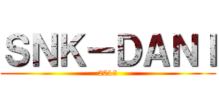 ＳＮＫ－ＤＡＮＩ (2013)