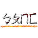 ㄅㄆㄇㄈ (http://blog.xuite.net/bill880709/hamthrjgky)