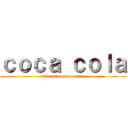 ｃｏｃａ ｃｏｌａ (attack on coca cola)