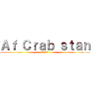 Ａｆ Ｃｒａｂ ｓｔａｎ (アフ蟹すたん)