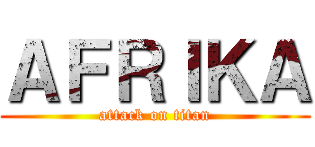 ＡＦＲＩＫＡ (attack on titan)