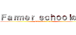 Ｆａｒｍｅｒ ｓｃｈｏｏｌのｋｖ (WKV attack in field)