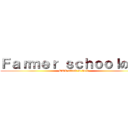 Ｆａｒｍｅｒ ｓｃｈｏｏｌのｋｖ (WKV attack in field)