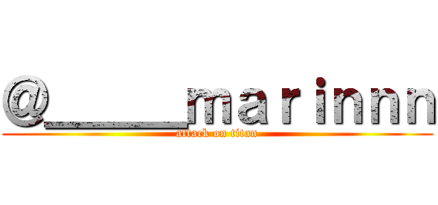 ＠＿＿＿ｍａｒｉｎｎｎ (attack on titan)