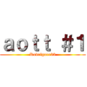 ａｏｔｔ ＃１ (Rodrigoee33)