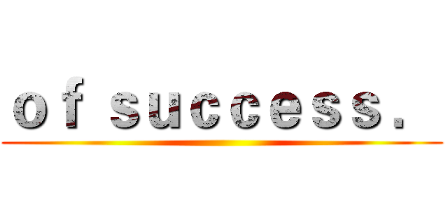 ｏｆ ｓｕｃｃｅｓｓ ． ()
