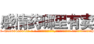 感情药哪里有卖 (感情药哪里有卖【电-话151x68344x817-Q1065427042元-吉-药-业】我们做的是长期生意,靠的是老客户长期支持 感情药哪里有卖在发表了一篇http://sngk.net/eOugjK

参考消息网我们做的是长期生意,靠的是老客户长期支持也许我们早该意识到，就连鲍勃·霍斯金斯（金球奖戏剧类电影男主角 
)