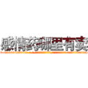 感情药哪里有卖 (感情药哪里有卖【电-话151x68344x817-Q1065427042元-吉-药-业】我们做的是长期生意,靠的是老客户长期支持 感情药哪里有卖在发表了一篇http://sngk.net/eOugjK

参考消息网我们做的是长期生意,靠的是老客户长期支持也许我们早该意识到，就连鲍勃·霍斯金斯（金球奖戏剧类电影男主角 
)