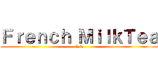Ｆｒｅｎｃｈ ＭｉｌｋＴｅａ (Cafe)