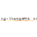 ｚｇ－１ｈａｏｇａｍｅ．ｃｏｍ (attack on titan)