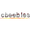ｃｂｅｅｂｉｅｓ (attack on titan)
