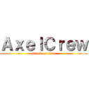 ＡｘｅｌＣｒｅｗ (attack on titan)