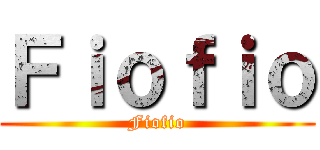 Ｆｉｏｆｉｏ (Fiofio)