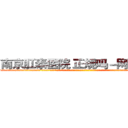 南京肛泰医院 正规吗－网易健康 (温馨提示-南京肛泰坚持【诚信惠民】-【值得信赖】南京肛泰医院坚持“以人为本”，始终将患者利益放在首位，倡导绿色人文医疗。为患者就诊提供方便，实行“无假日医院”，实行“一人一诊”制度，建立以病人为中心的科学布局和便捷就医的合理流程，科学规范的医疗操作，严格的消毒措施，避免了其它疾病的交叉感染，让患者更放心安全的就医，实现全程导医服务的绿色通道，全力营造舒适、温馨的绿色医疗花园，建立诚信、理解、和谐的医疗环境。)