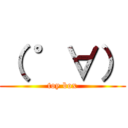 （ ゜∀） (toy box)