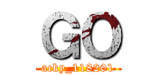 ＧＯ (acky_118201)