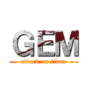 ＧＥＭ (attack on titan)