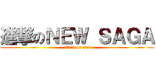 進撃のＮＥＷ ＳＡＧＡ (attack on digi)