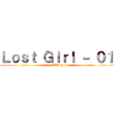 Ｌｏｓｔ Ｇｉｒｌ － ０１ ((OAV 6))